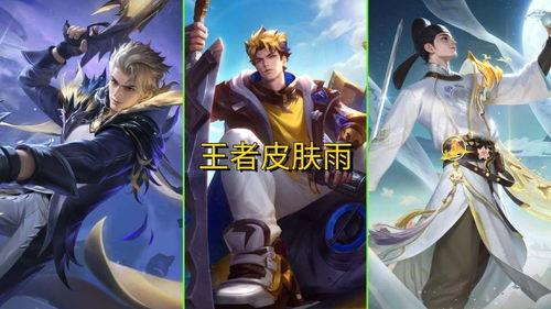 王者皮肤爆料最新蛇年,揭秘2024蛇年限定皮肤神秘面纱